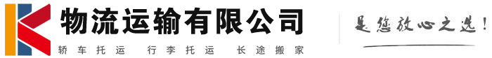 长治物流有限公司